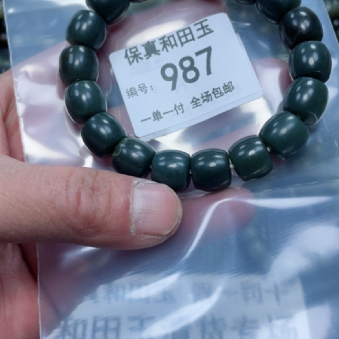 【闪购商品】和田玉颈饰未镶嵌