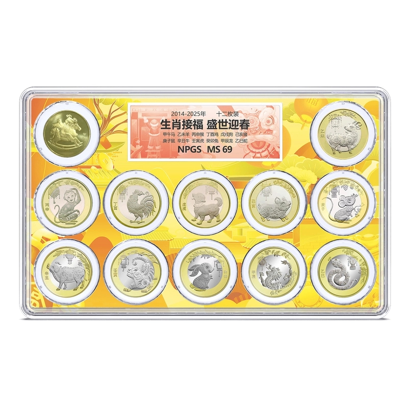法定货币二轮12生肖流通纪念币套装 彩绘版