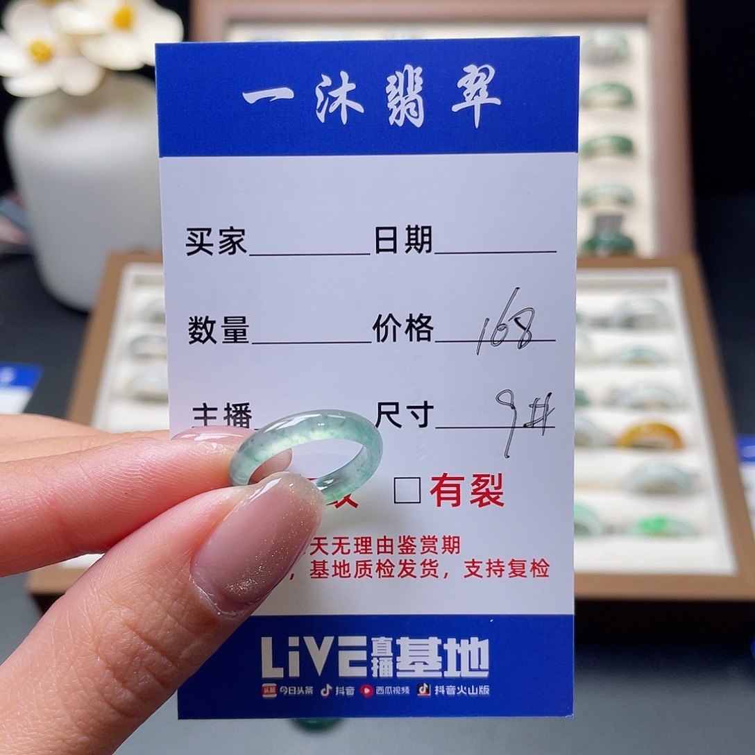 翡翠戒指未镶嵌豆*翡翠首饰