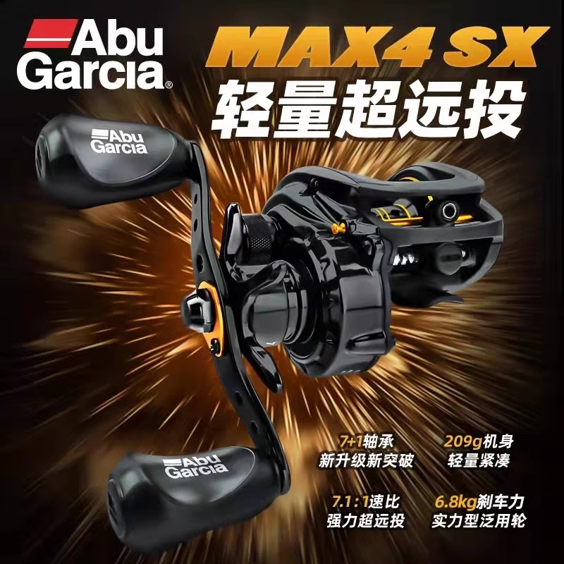 水滴轮4代MAX4X SX 新品超远投鱼线轮路亚轮雷强轮打黑轮麦克斯