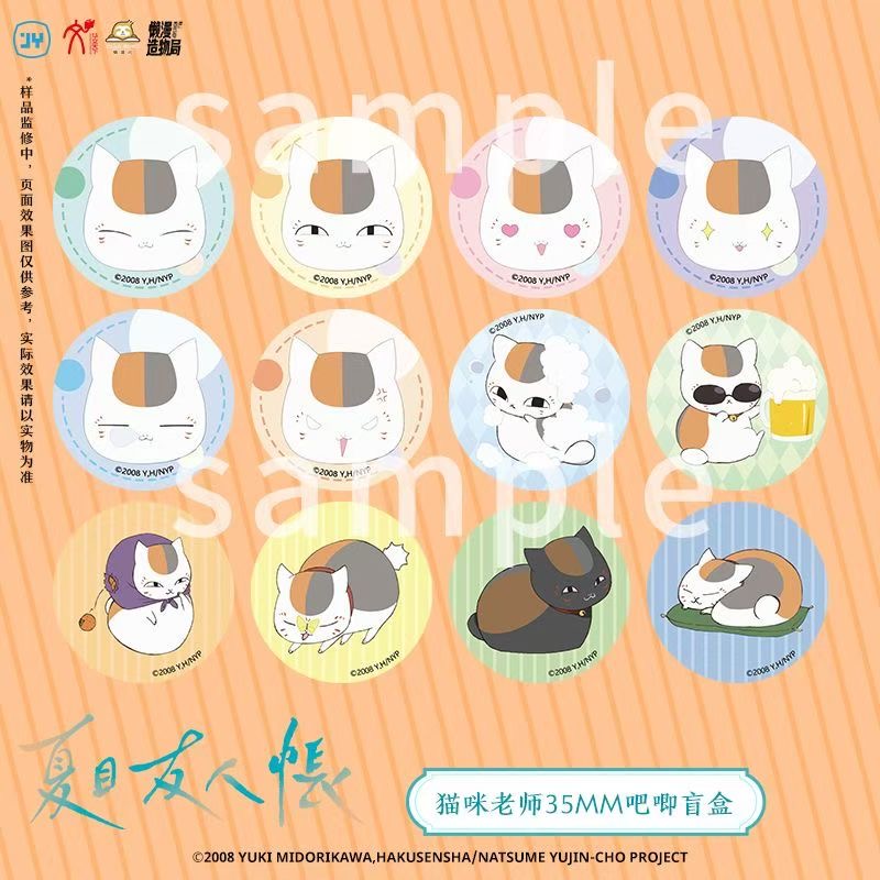 夏目友人帐  懒漫造物局猫咪老师35mm吧唧徽章磨砂细闪（正版授权）