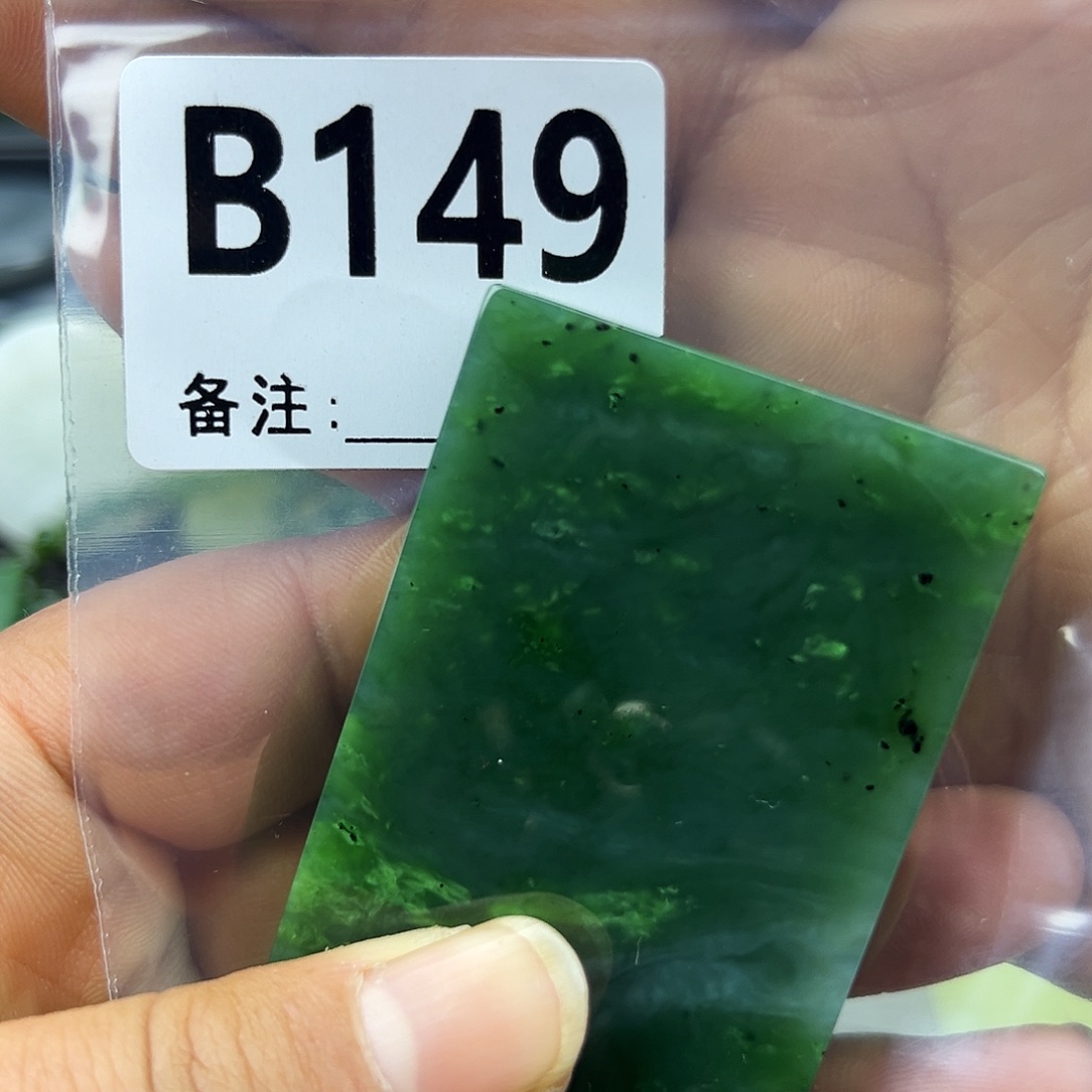 和田玉未镶嵌珠宝半成品