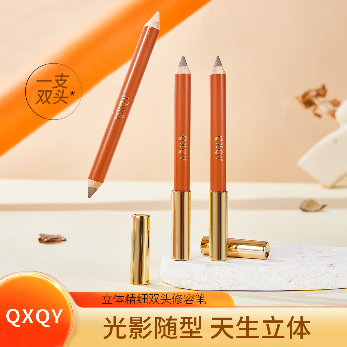  双头修容笔人中笔立体修饰鼻梁高光提亮阴影哑光防汗防水修容笔