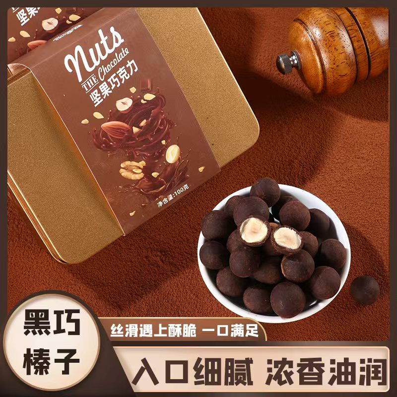 CO-PASSION/酷帕滋宝石巧克力豆 纯可可脂黑巧榛子巧克力