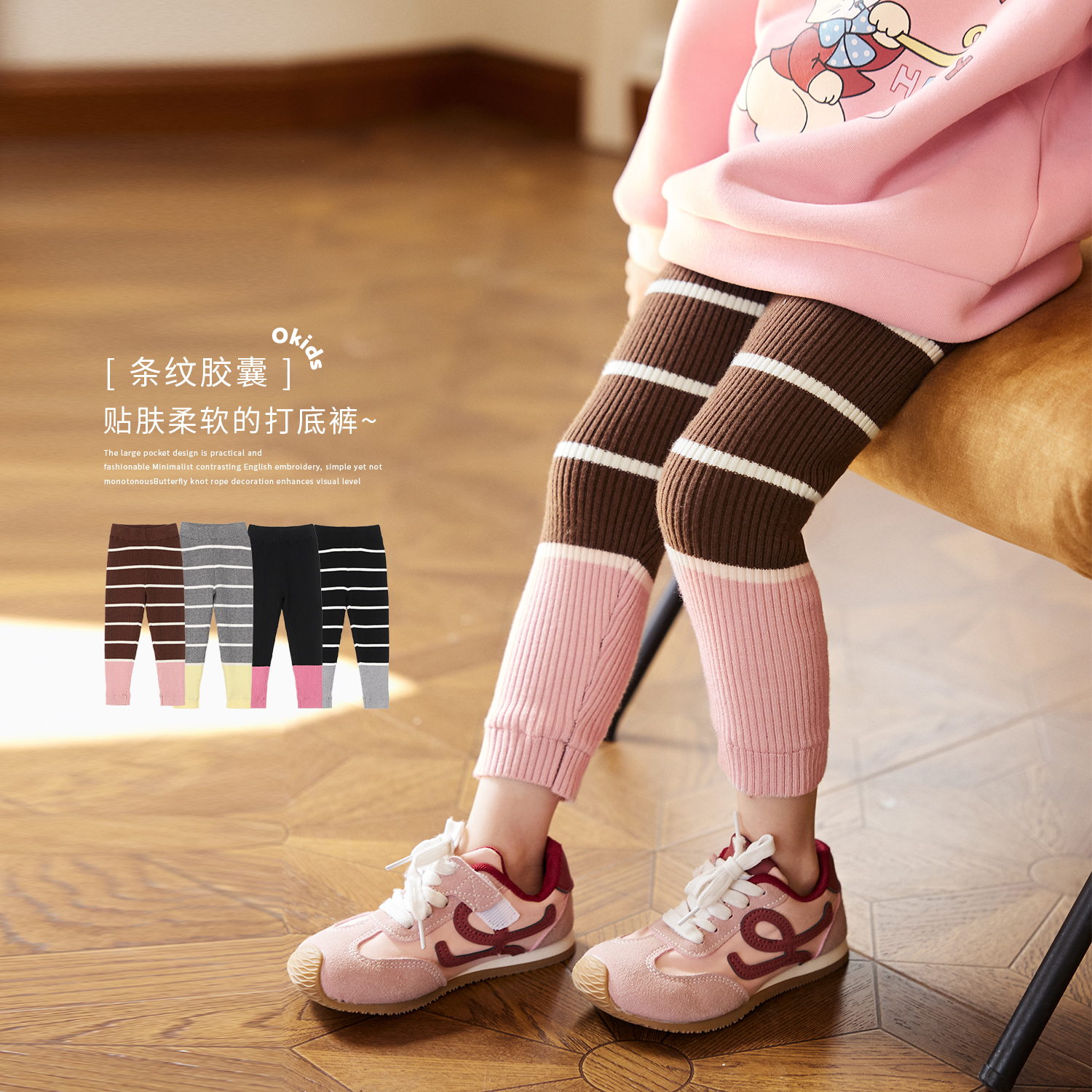 小O宝Okids童装 宝宝条纹女打底裤2025新款加绒裤子  OS594111