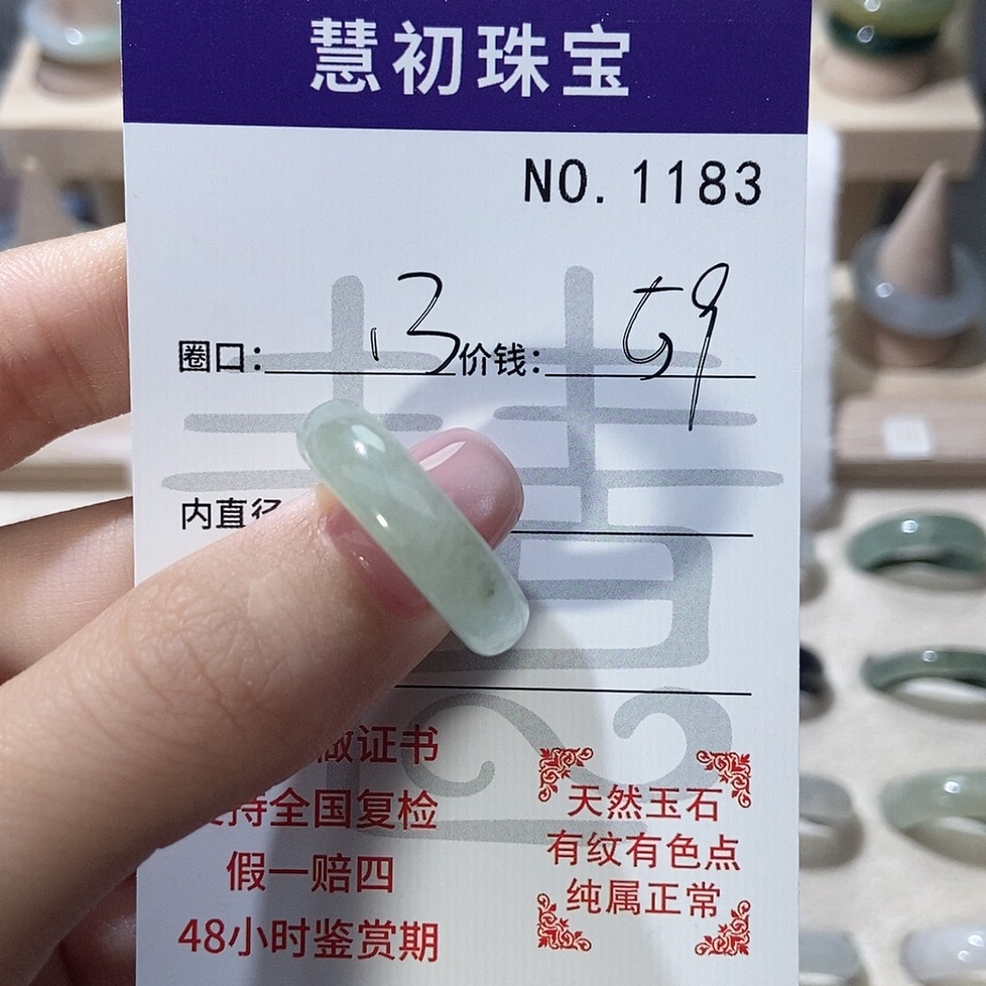 翡翠未镶嵌戒指1186