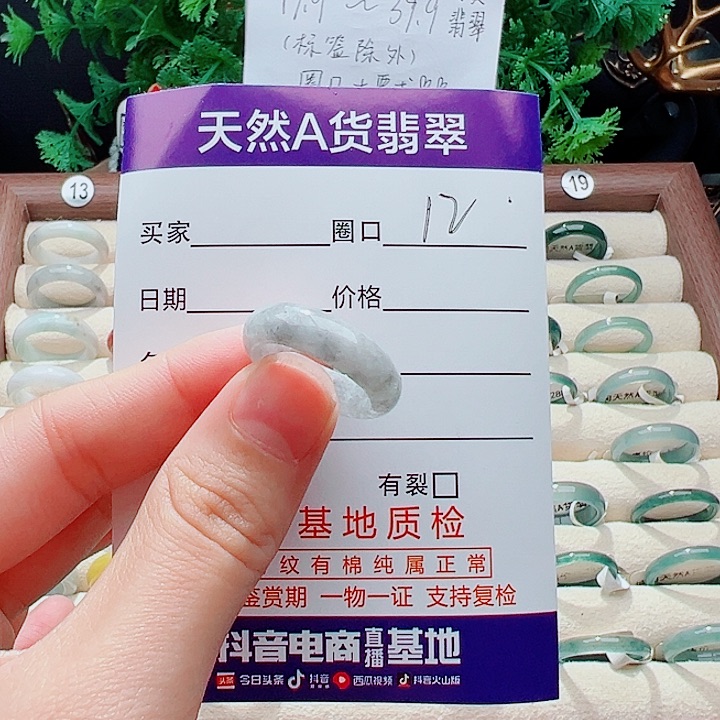 未镶嵌戒指翡翠草****?戒指