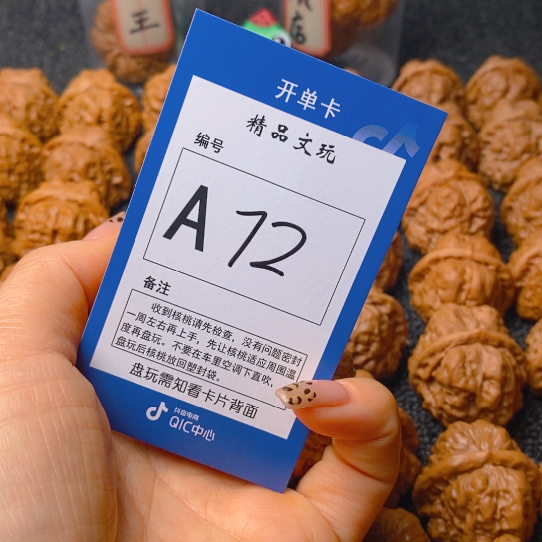 把件文玩核桃一***枪蛤蟆