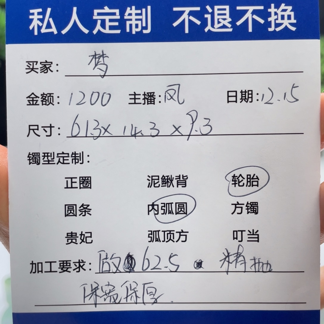 梦***非金属缅甸源头定制手镯18
