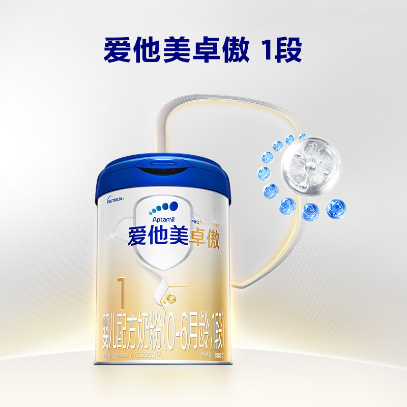 【卓傲1段2罐】爱他美卓傲婴儿宝宝早阶段配方营养奶粉小孩奶粉800g
