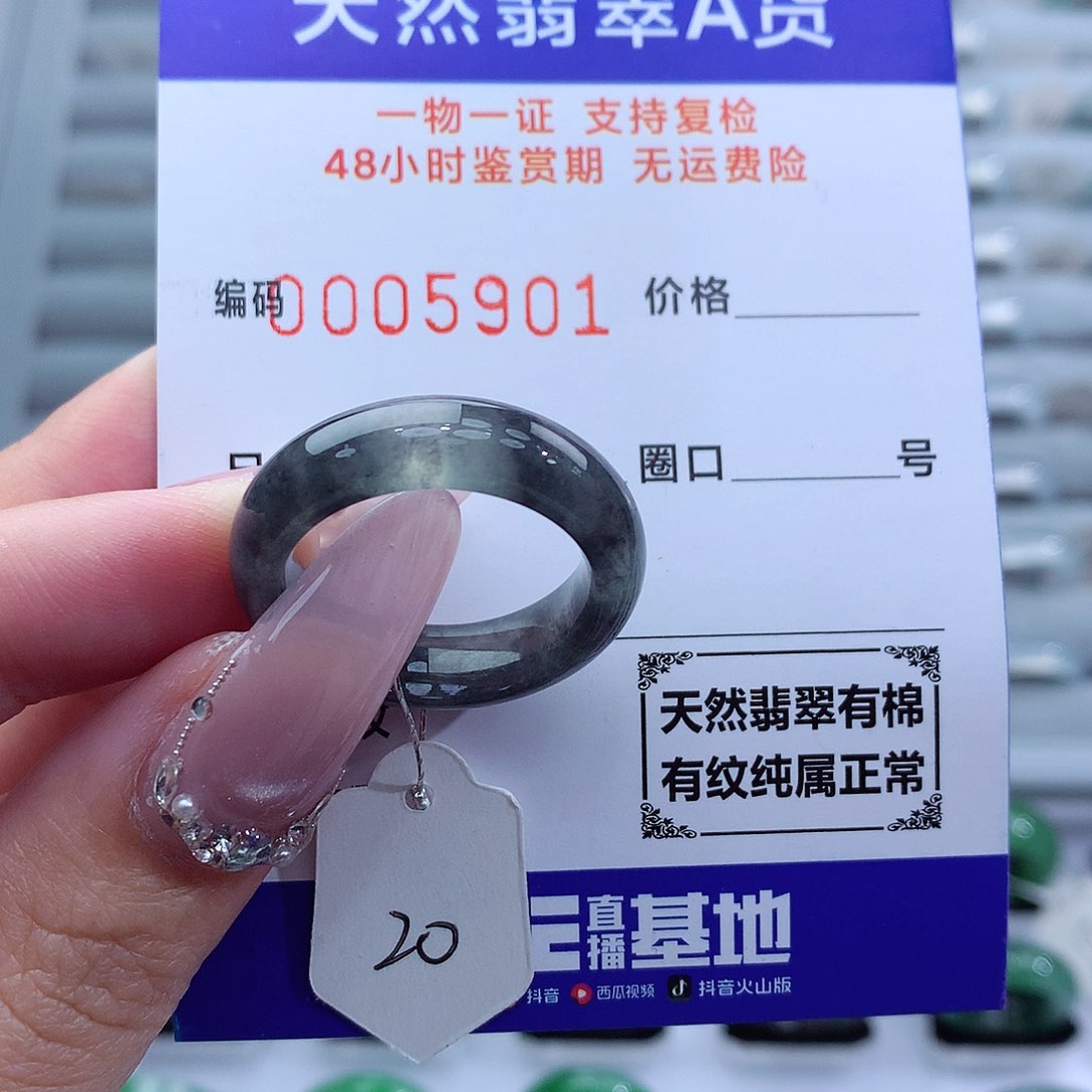 翡翠戒指未镶嵌M****N天然