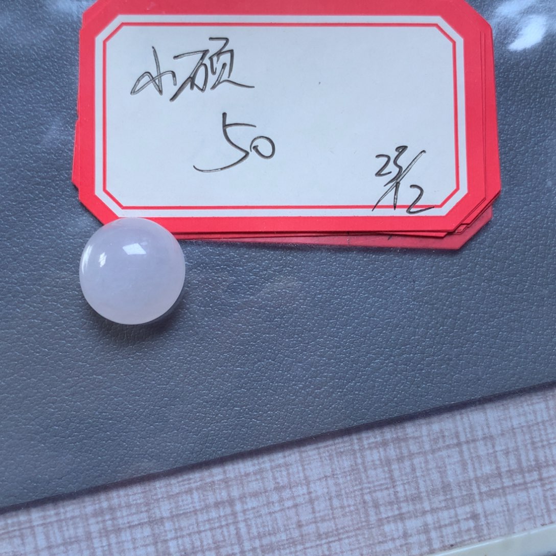 翡翠未镶嵌颈饰蛋面