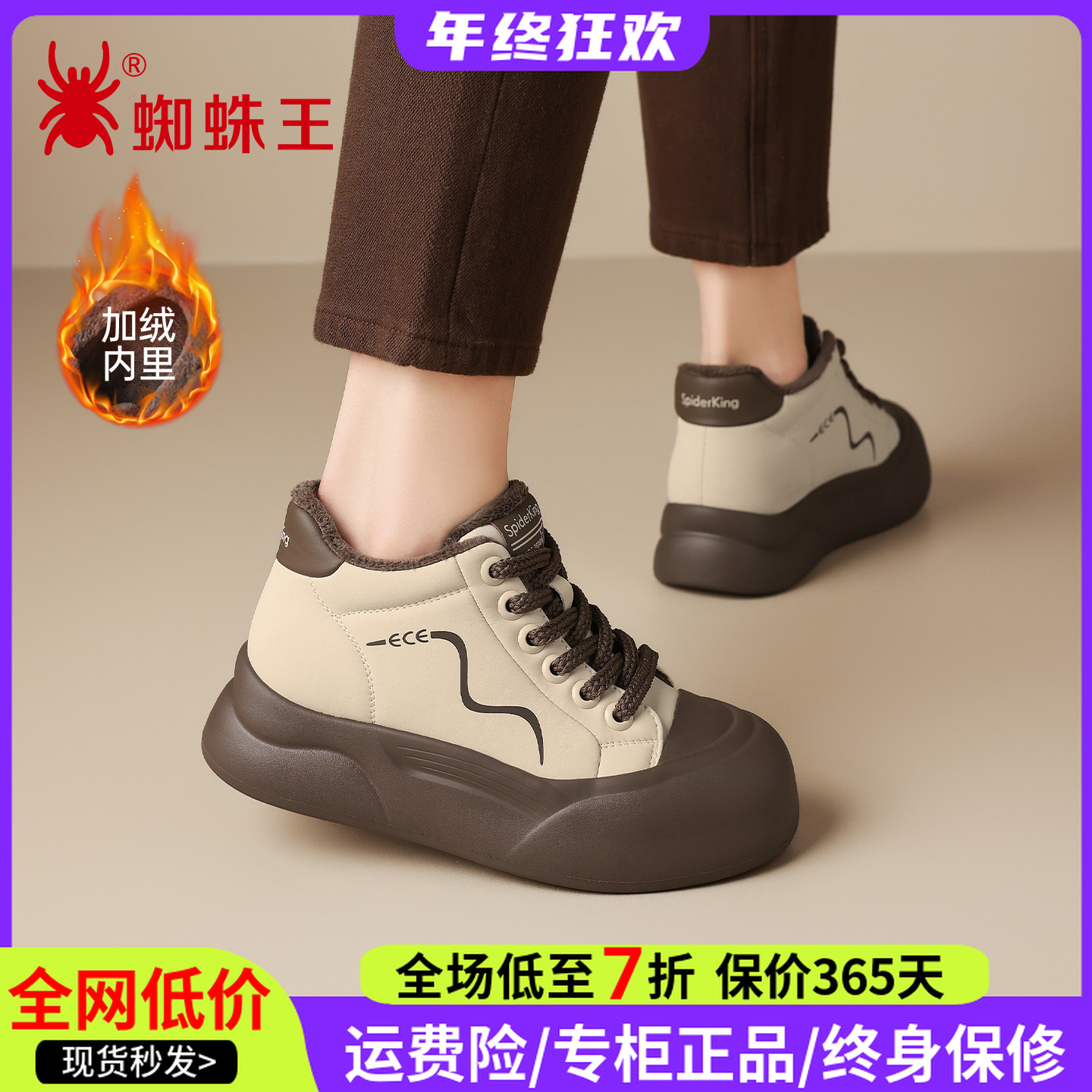 蜘蛛王女鞋2025年冬季加绒加厚保暖高帮鞋正品休闲运动鞋41F116