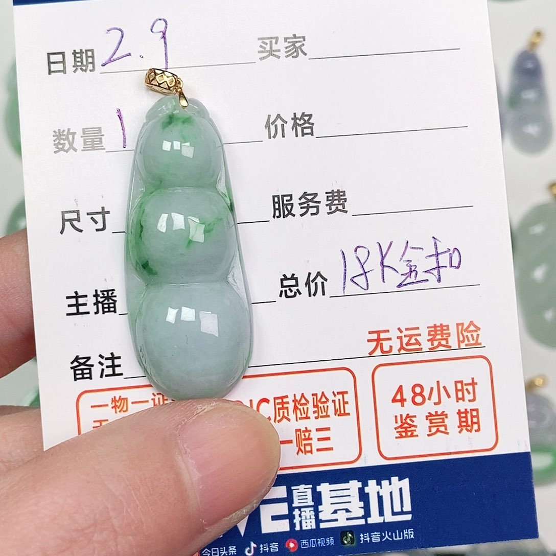 翡翠吊坠(不含链)18K金镶嵌