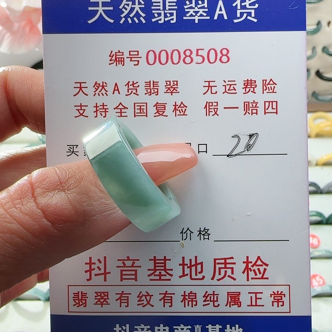 翡翠戒指未镶嵌戒指