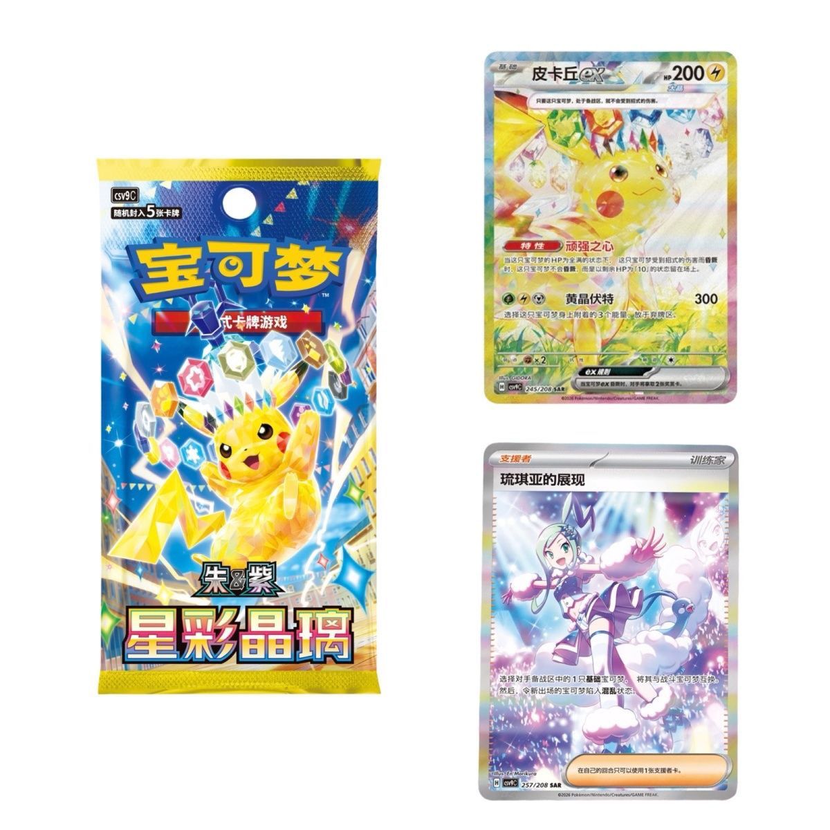 【二七拆卡】 宝可梦卡牌 万能组队玩法