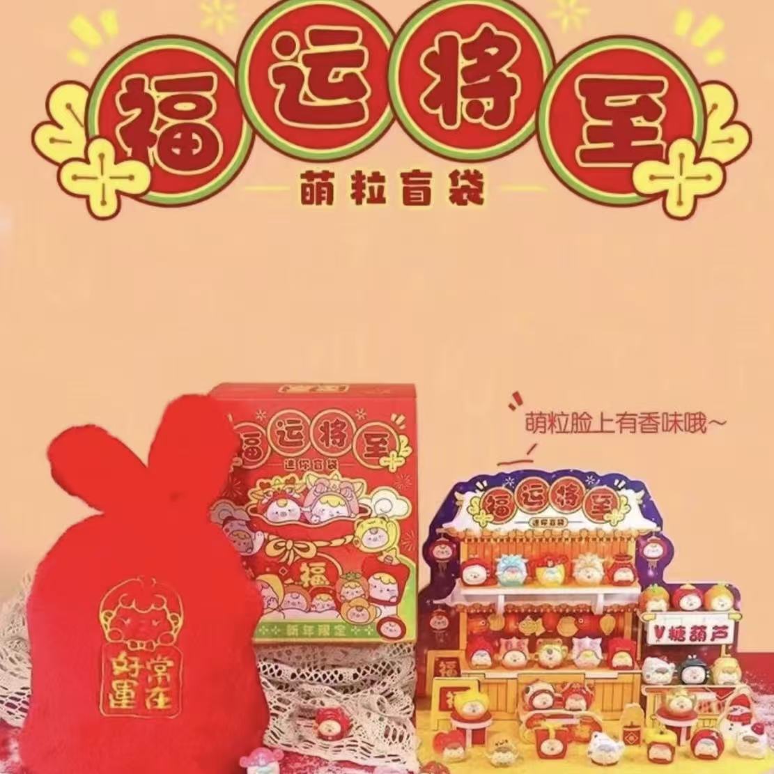 【小泽五子棋】49.9好运将至萌粒代拆盲盒【未成年禁止下单】