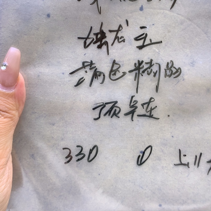 石英质玉135789655567未镶嵌浅**然