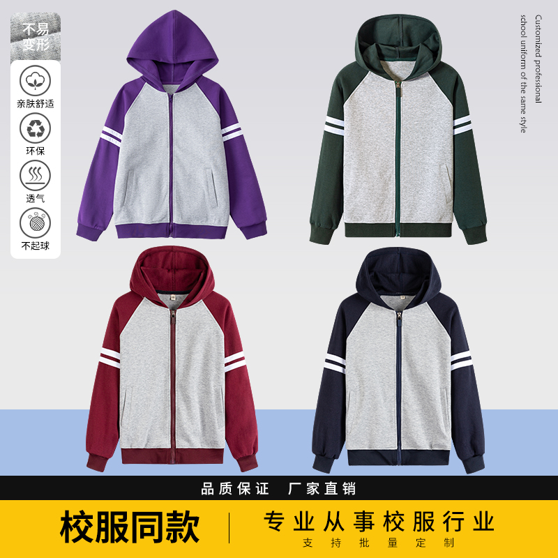 伊顿同款校服春秋款墨绿浅灰连帽插件棒球服运动服中小学生休闲服