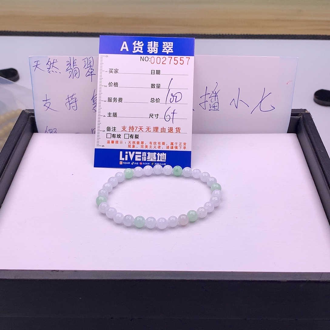 翡翠未镶嵌手链多样性