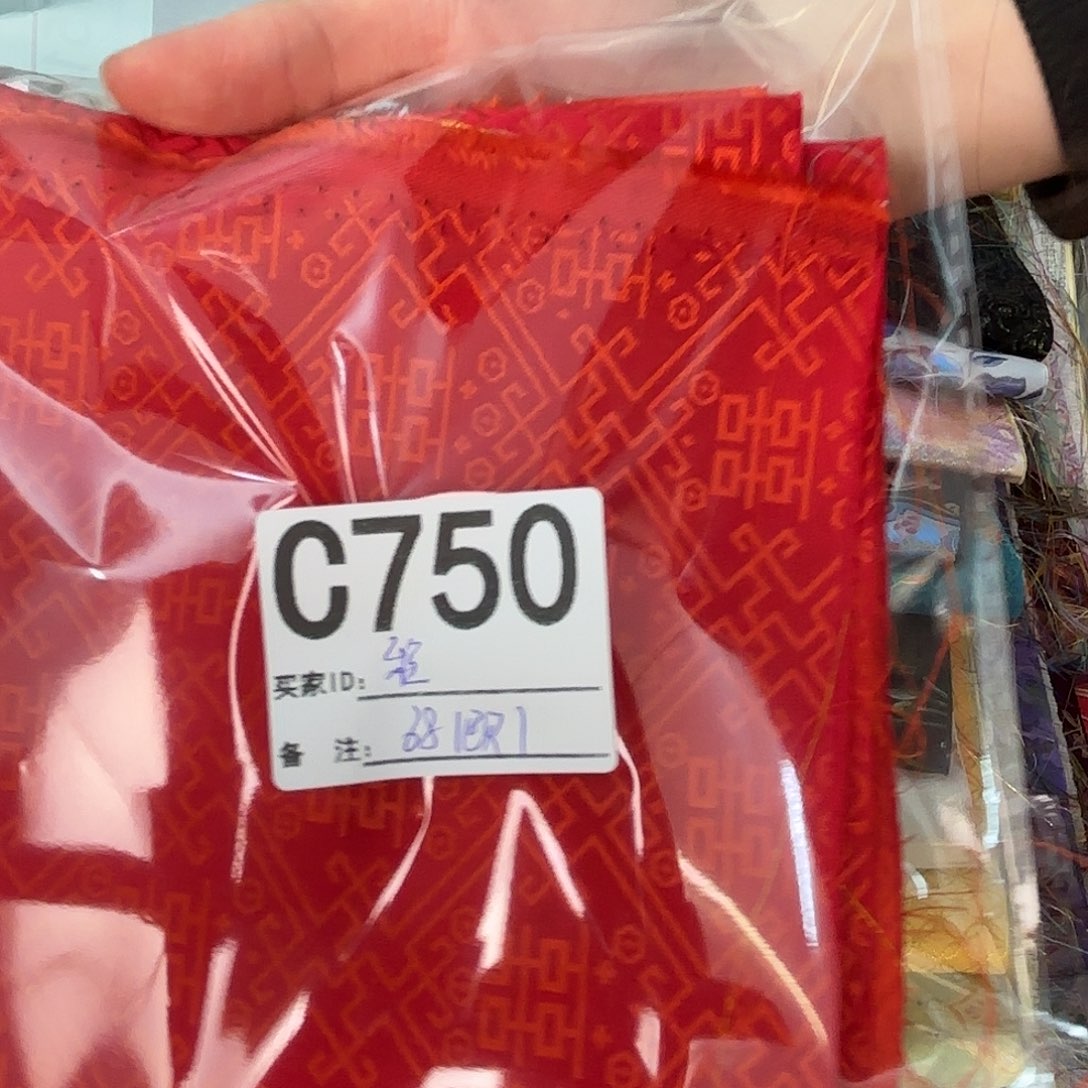 程***福宋锦750””””””””””””