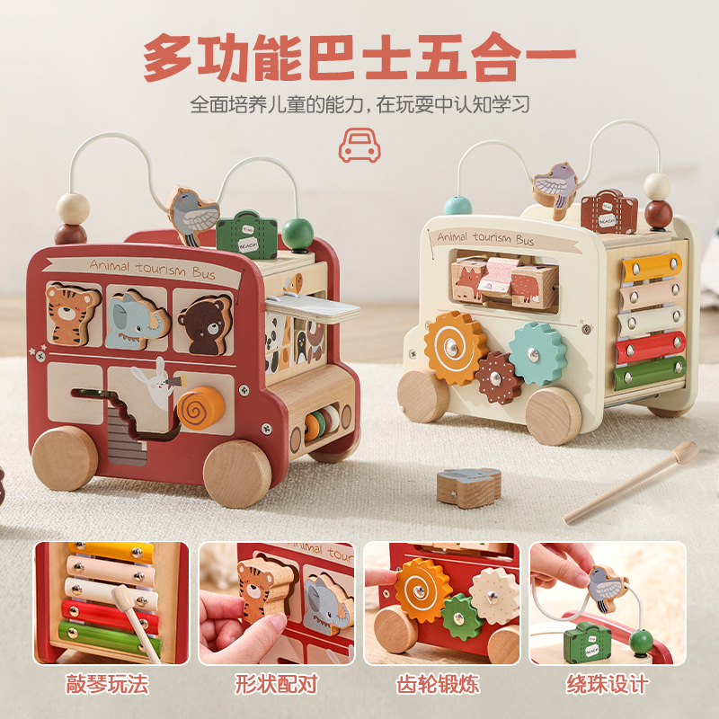 儿童木制早教益智配对多功能六面体推车蒙氏五合一巴士车玩具宝宝