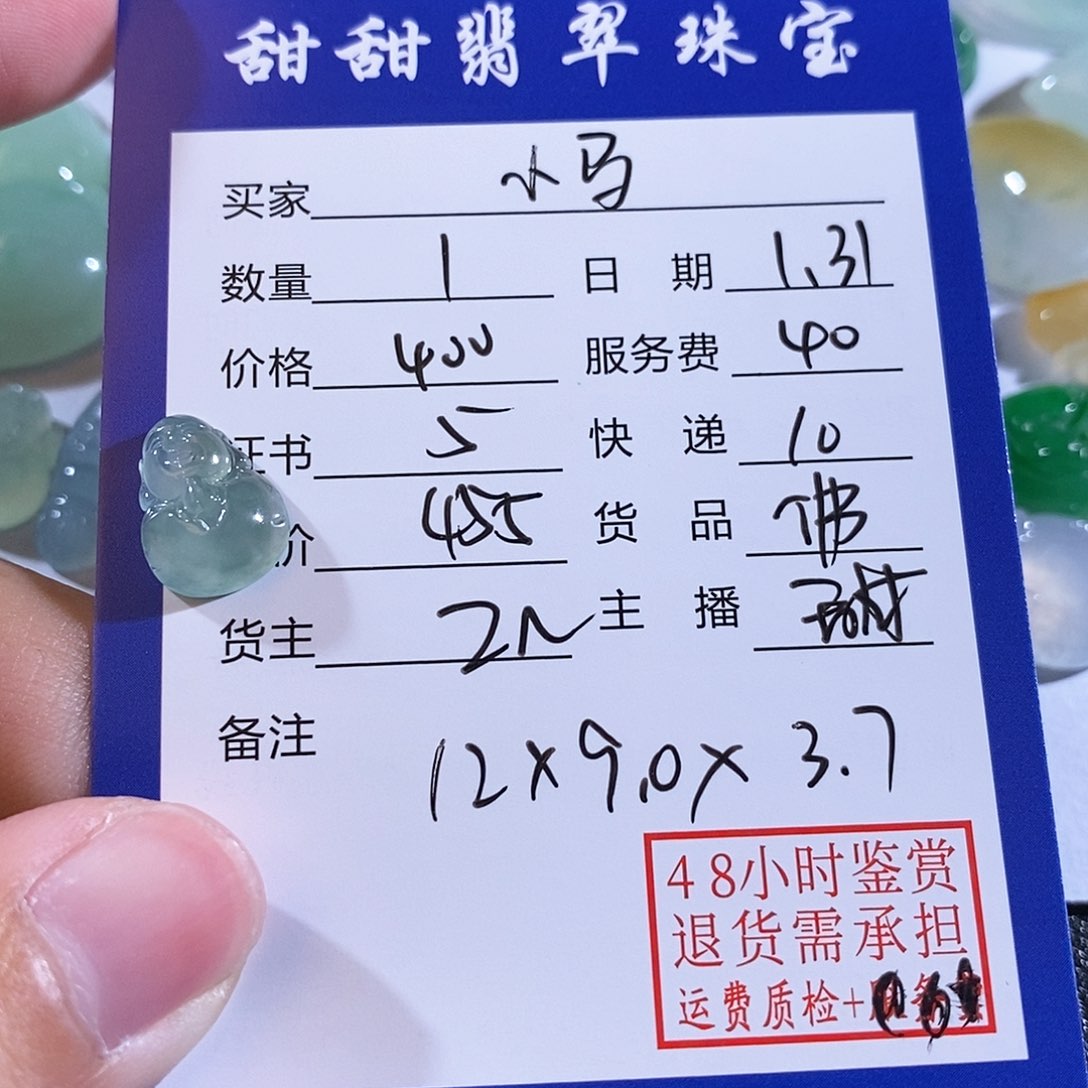 翡翠颈饰未镶嵌小*