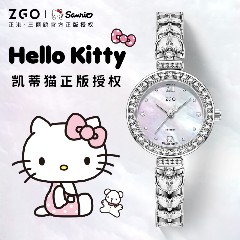 正港x三丽鸥HelloKitty美人鱼手表女士满钻腕表送女朋友节日礼物