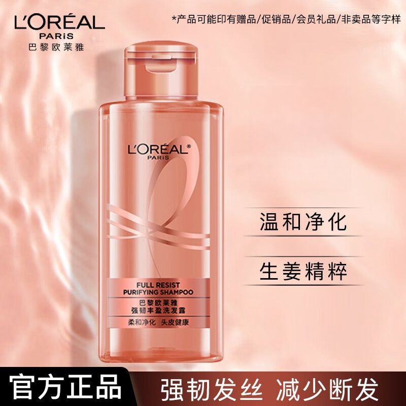 生姜洗发水强韧丰盈控油去屑防断发洗发水护发素