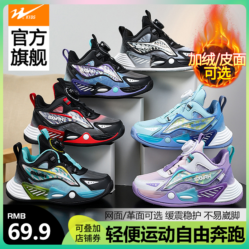 双星童鞋男童运动鞋秋季新款轻跑鞋中大童透气儿童跑步鞋网面鞋子