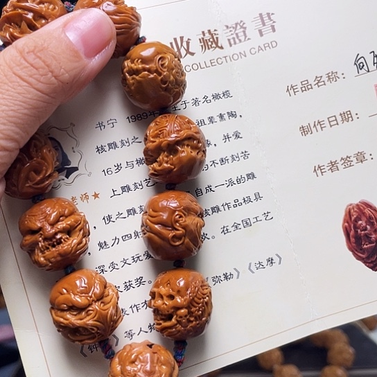 橄榄核手串/手链彭*飞橄榄核