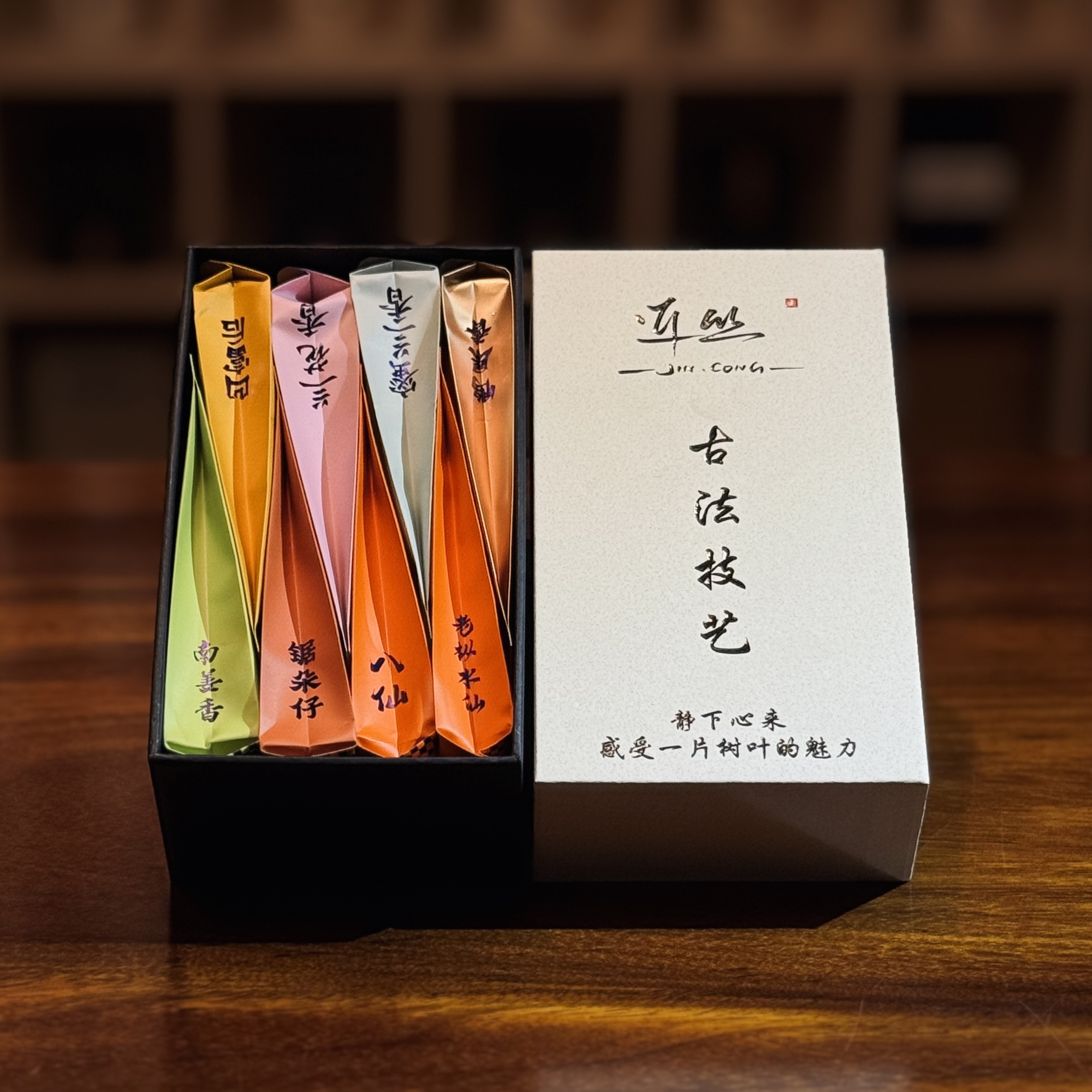 近丛【茶韵八合】凤凰单丛茶·古法炭焙·高山茶·品鉴装