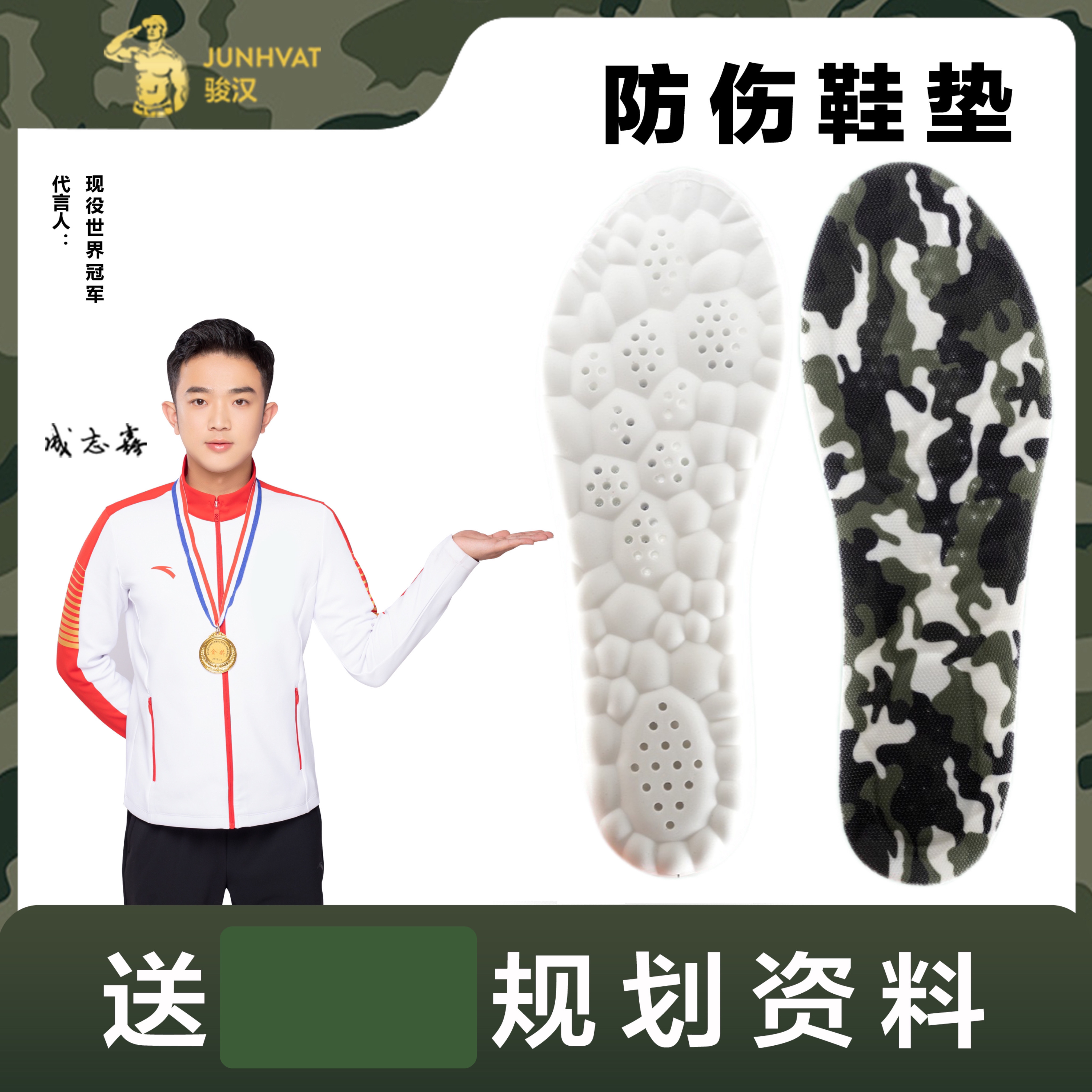 【班长推荐】战友常用运动防伤鞋垫超软减震拉练久站军训艾叶草防臭