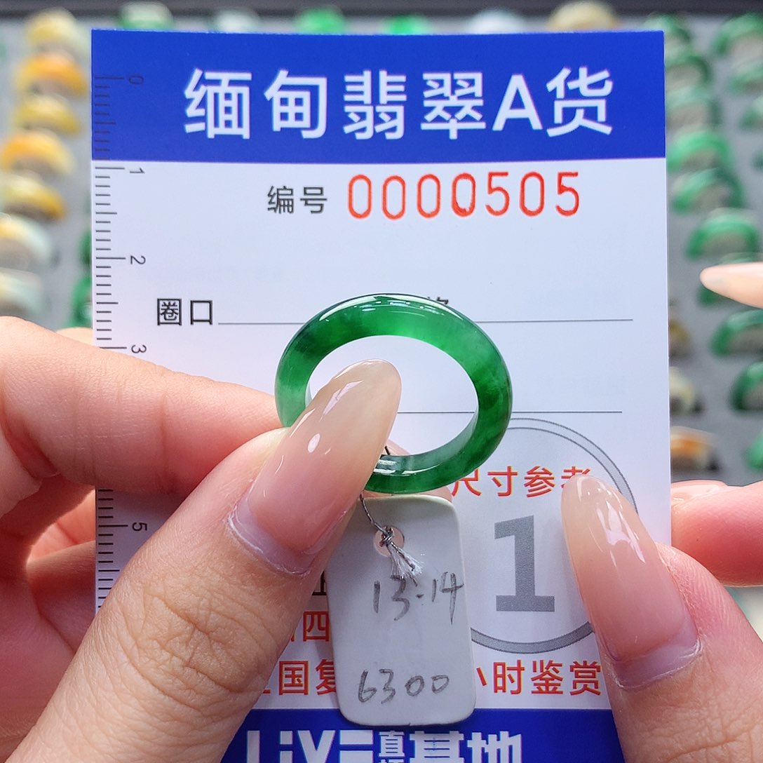 未镶嵌戒指翡翠13.14号