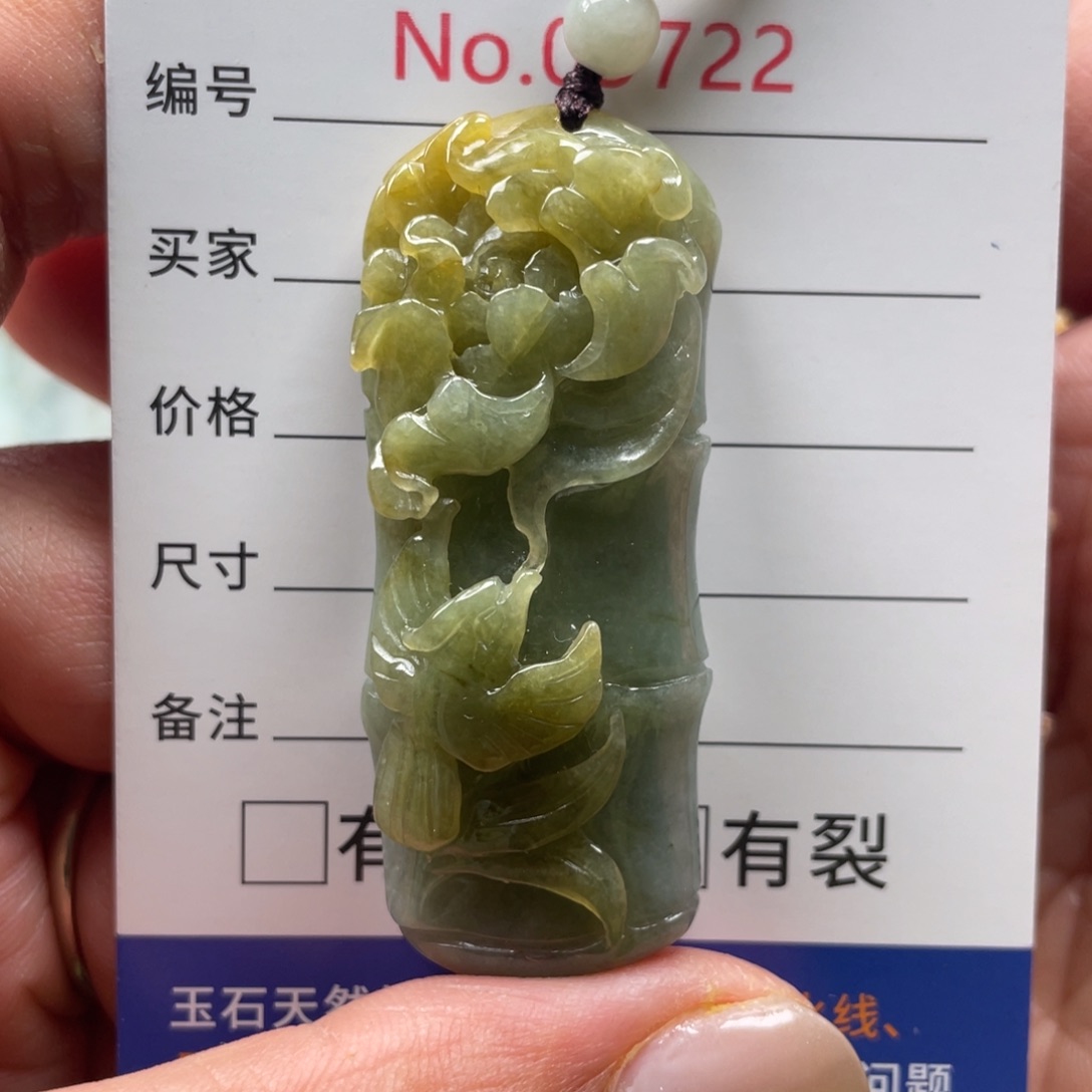 翡翠挂件未镶嵌翡玉缘翡翠挂件