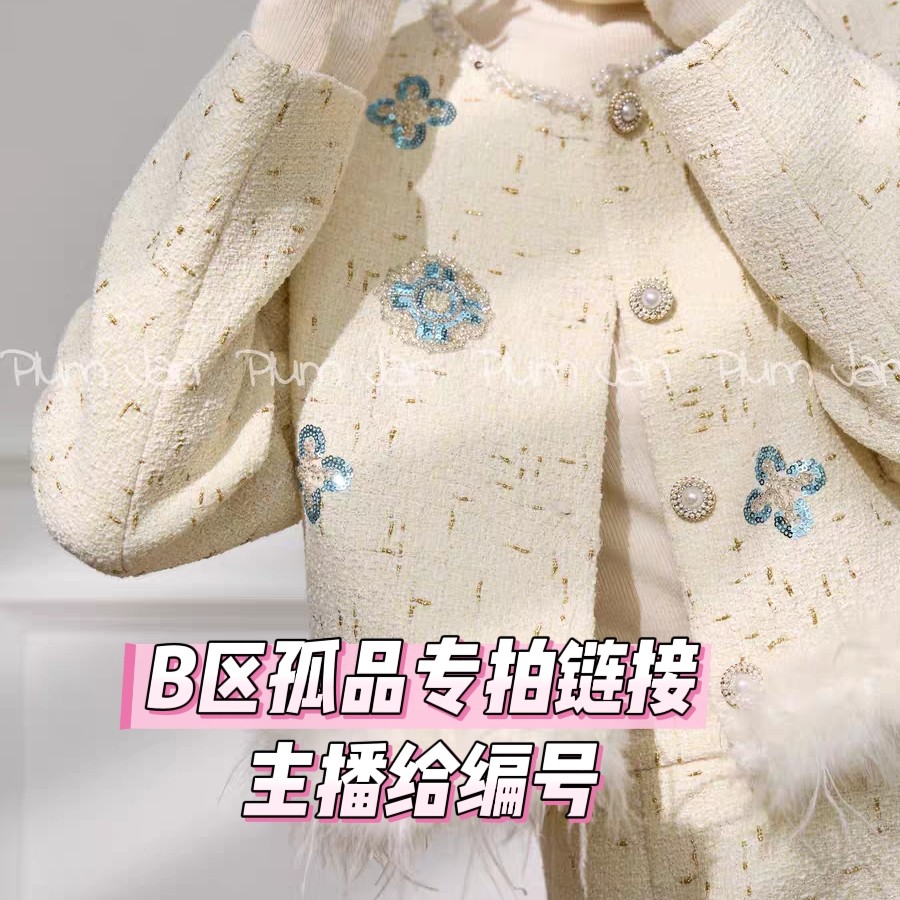 品牌女装断码专拍链接 B区 专拍(主播给编号，对应款编号拍)