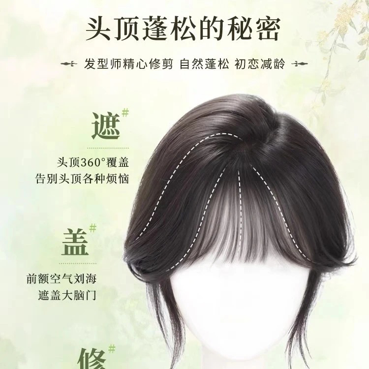 杰.超薄“星星网”全真发头顶补发片，遮盖白发补发量v