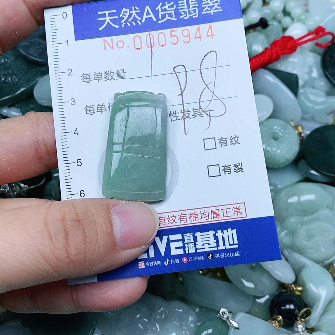 翡翠吊坠(不含链)未镶嵌