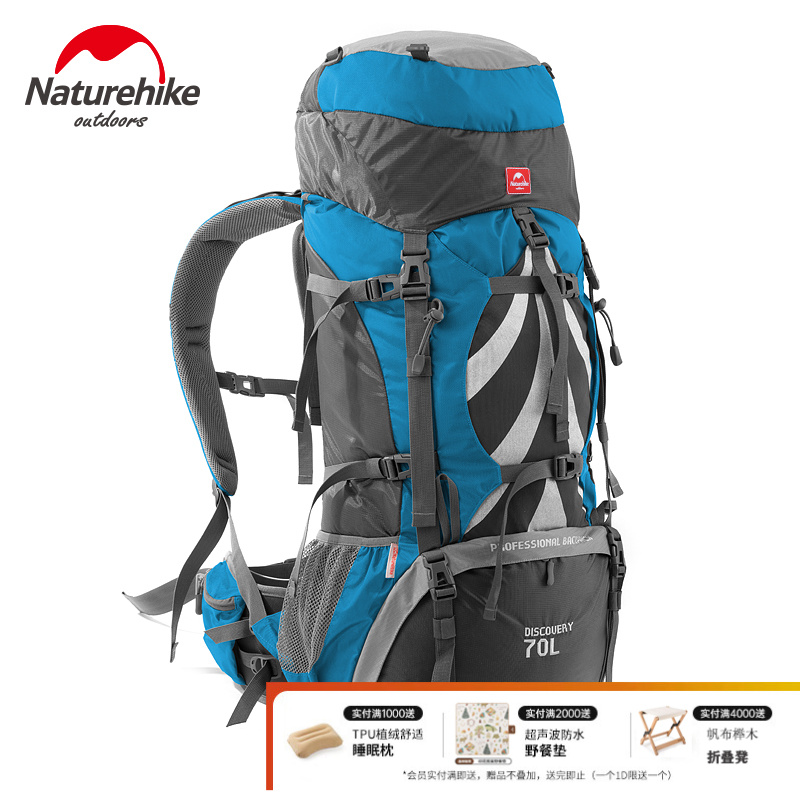 NH挪客户外专业登山包 男女旅行大容量双肩包野外露营徒步背包70L