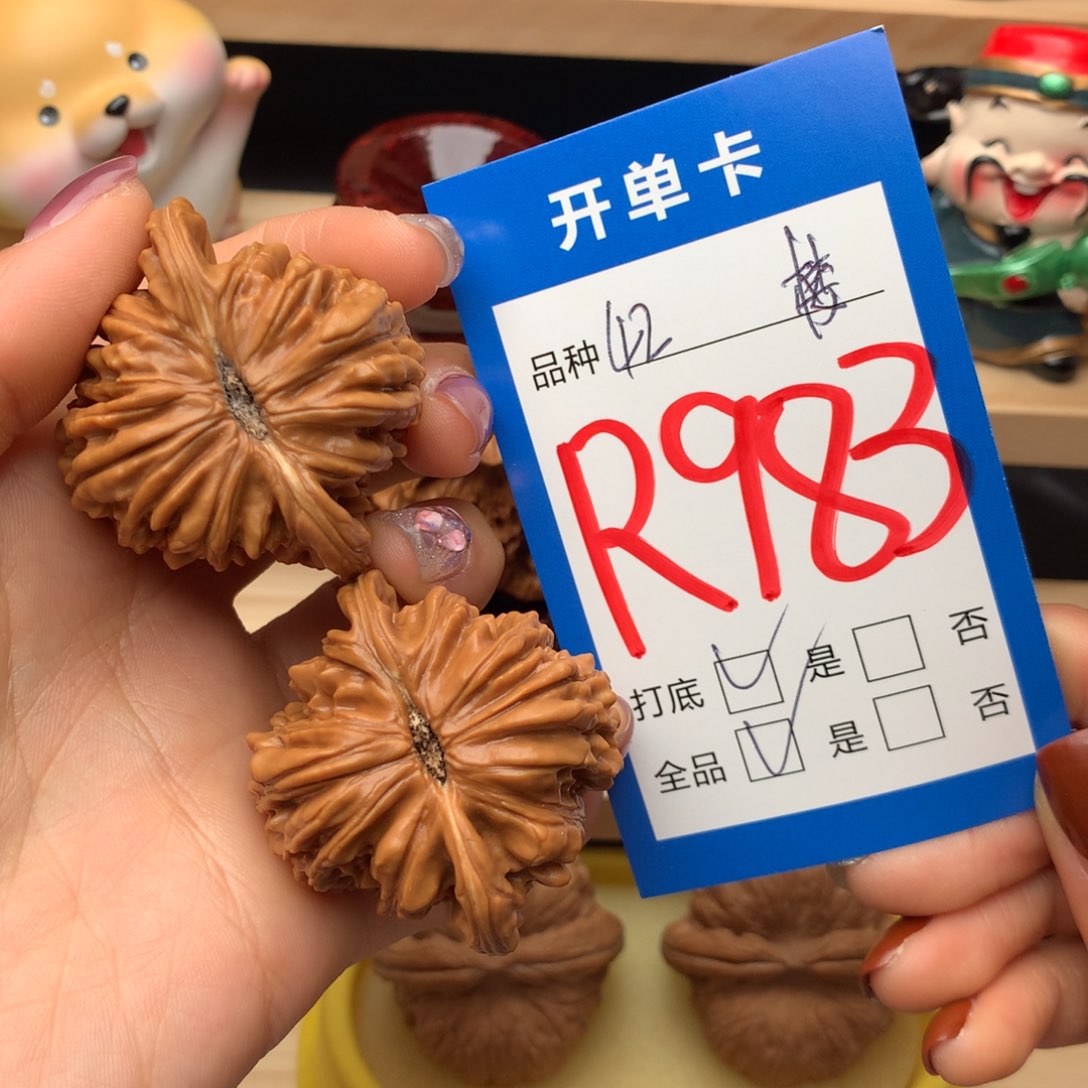 文玩核桃把件生****乐四座楼