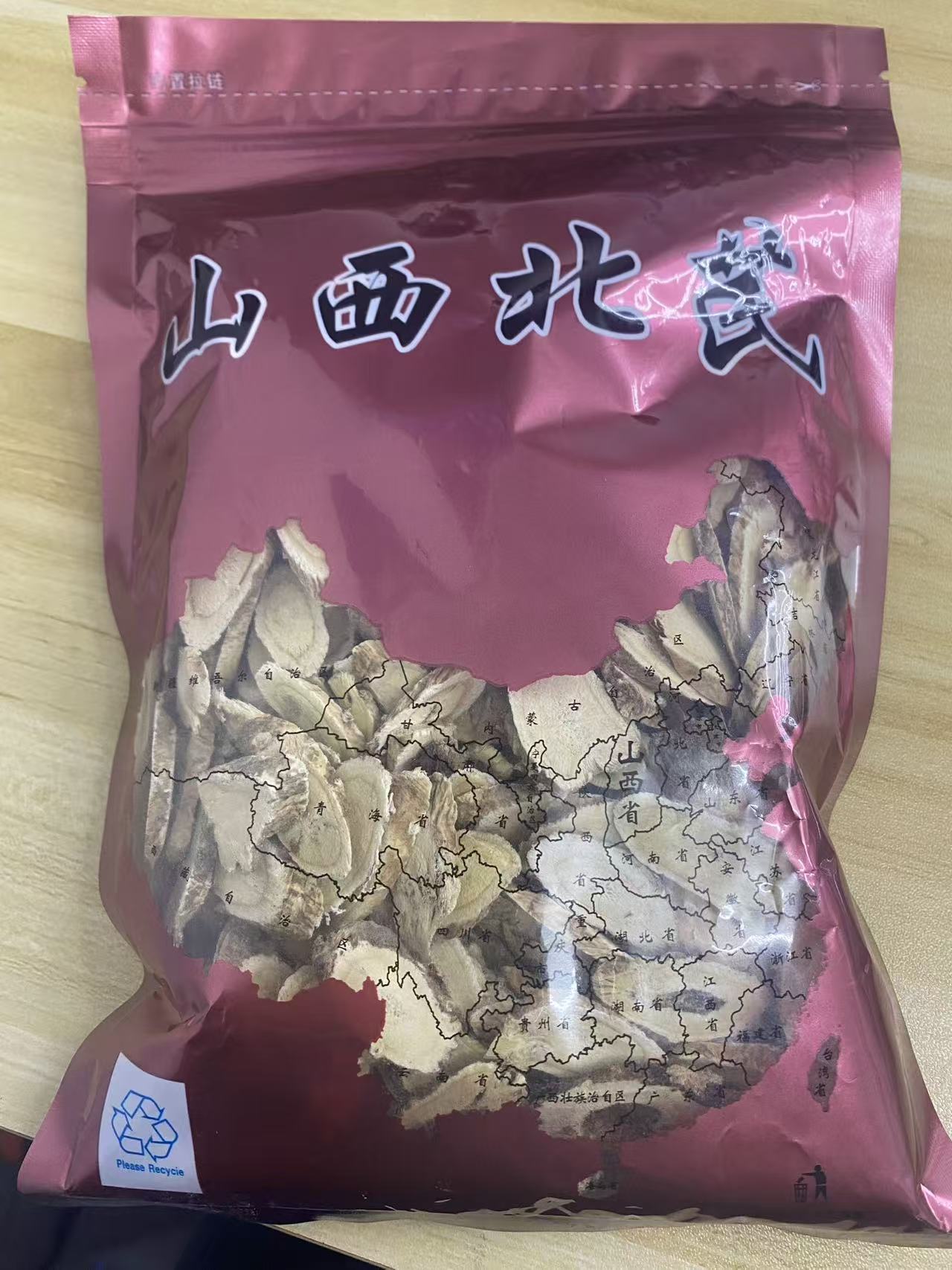 【艺华】南北干货 山西北芪 