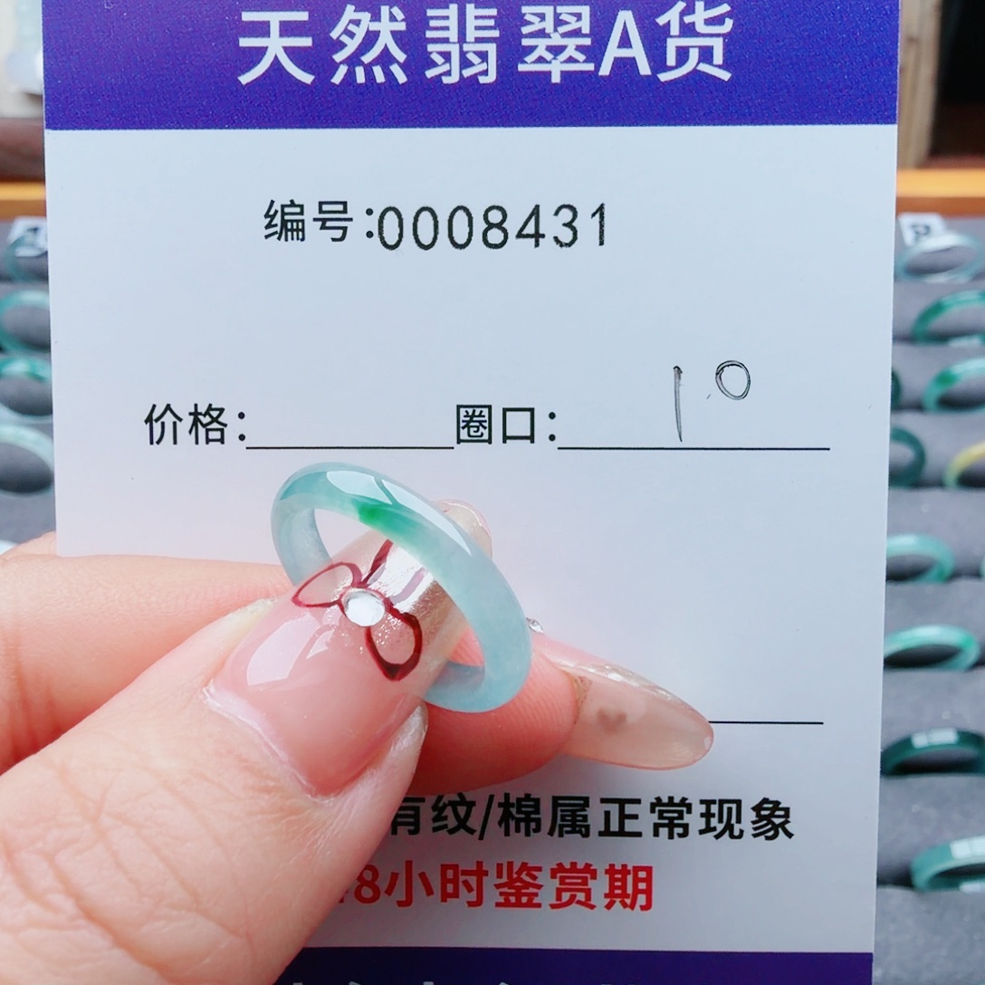 昊***昊翡翠未镶嵌戒指翡翠