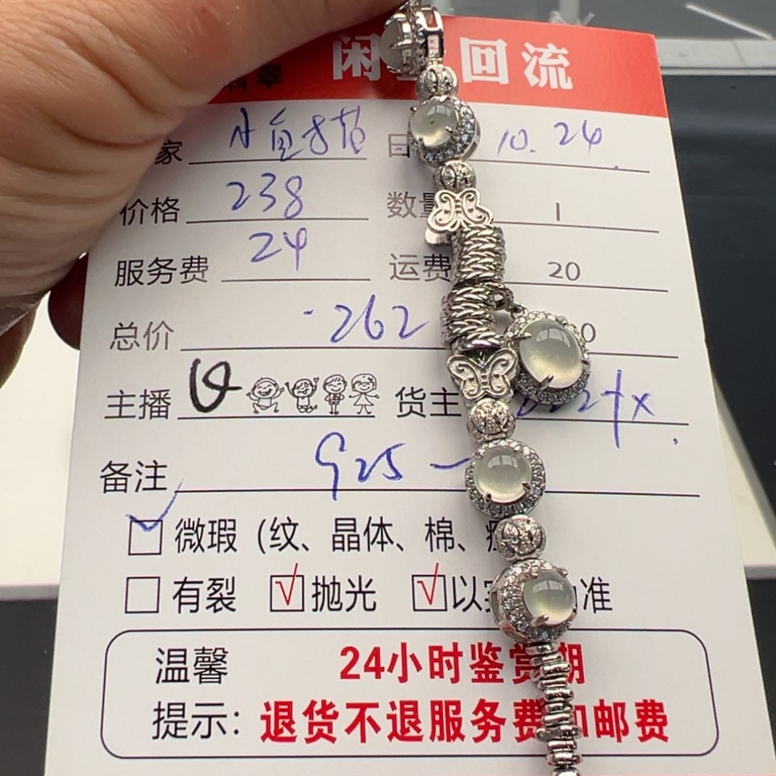 未镶嵌手链翡翠小*猫12345678