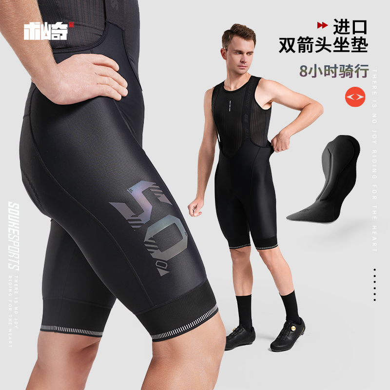术崎SOUKESPORTS/双箭头夏季背带裤骑行裤透气速干黑色骑行服