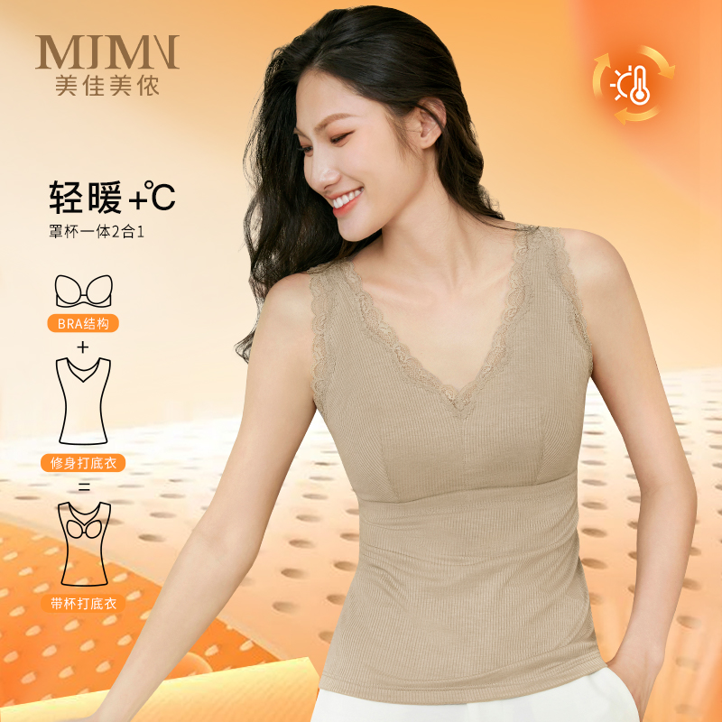 美佳美侬【暖爱】厚款可外穿保暖保暖上装打底衫秋衣打底衣无痕