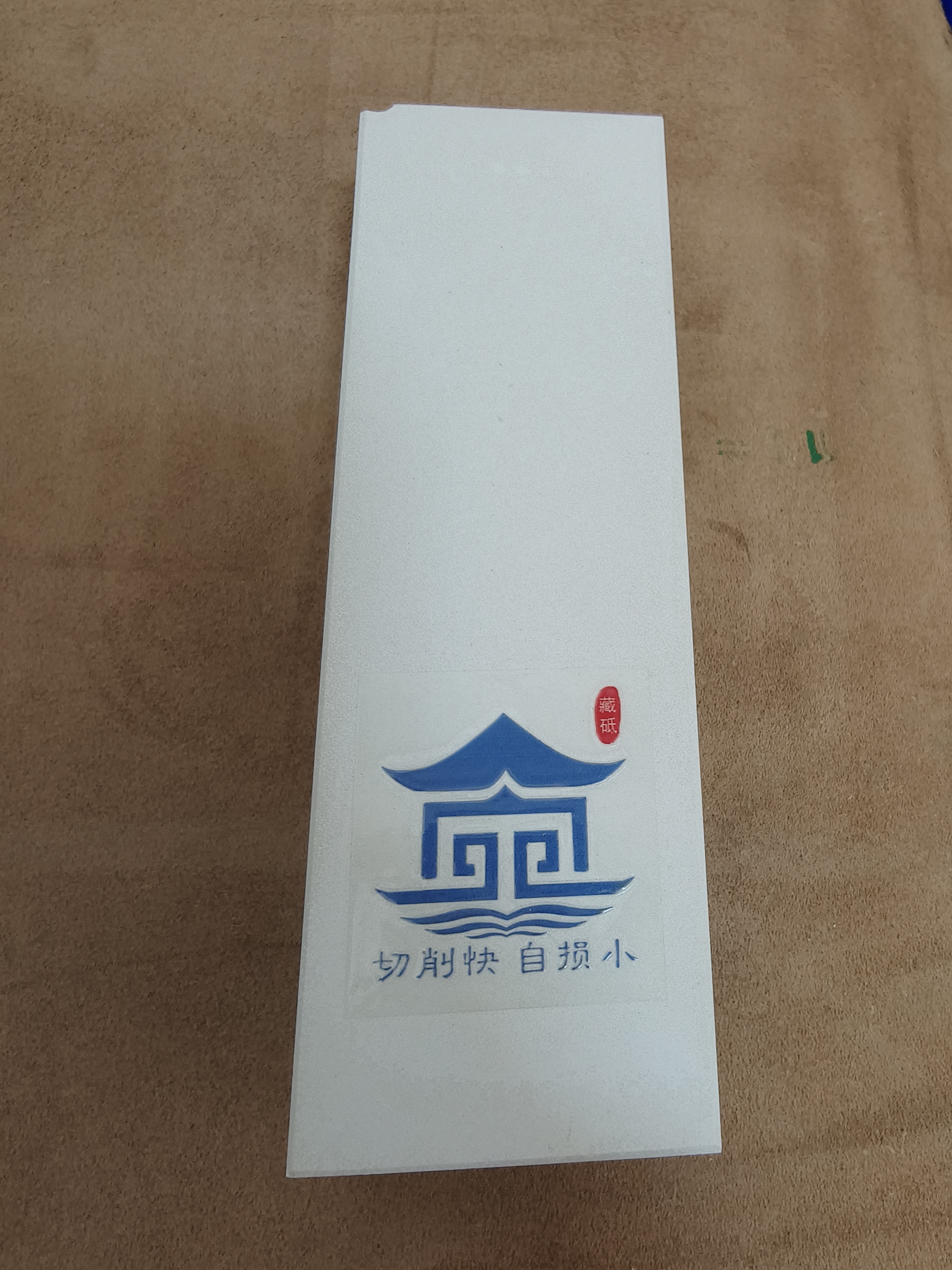 1000目瑕疵裂纹国产磨刀石