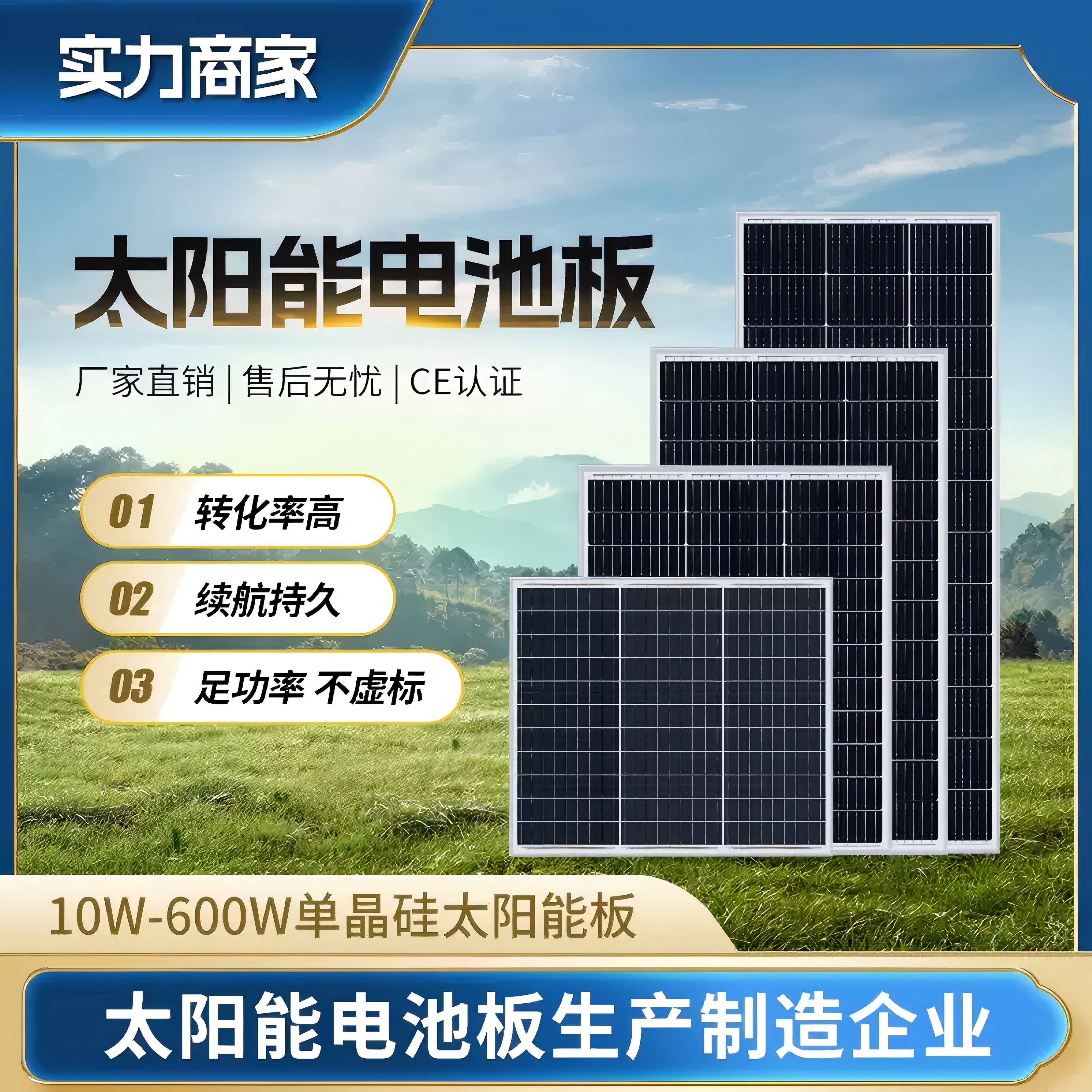 太阳能发电板光伏离网发电220V并网12v充电板家用电器供电系统