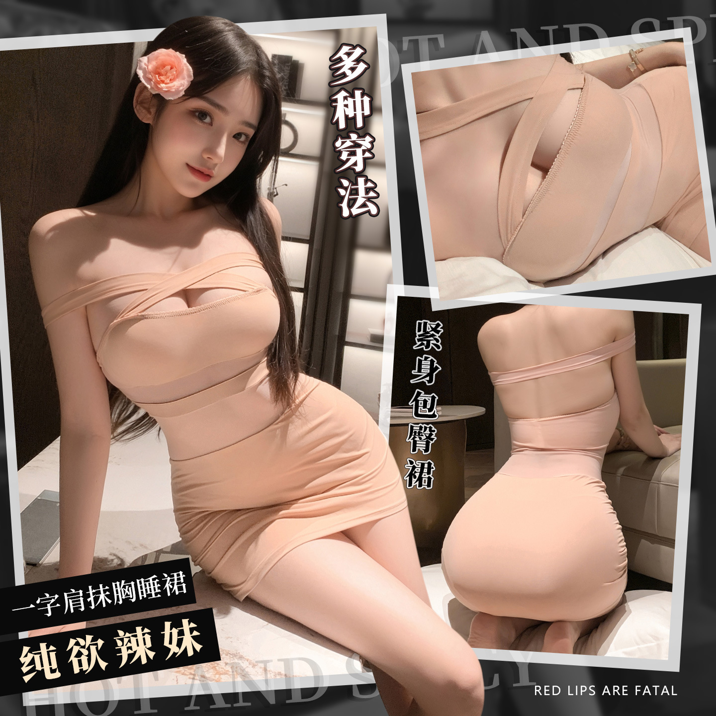 网红一字肩抹胸包臀连衣裙小五女装连衣裙