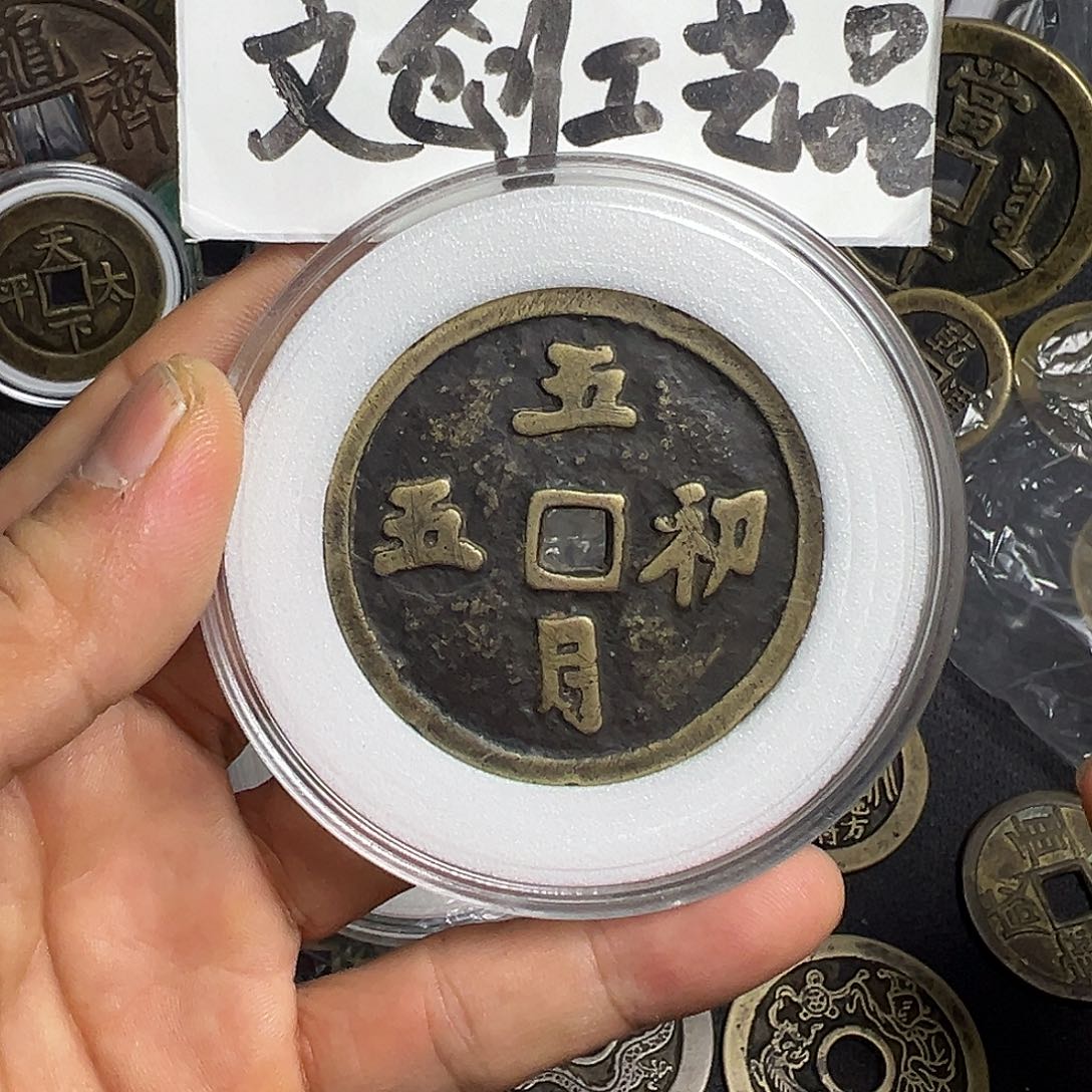 行****3现代文创工艺品五月初五花钱