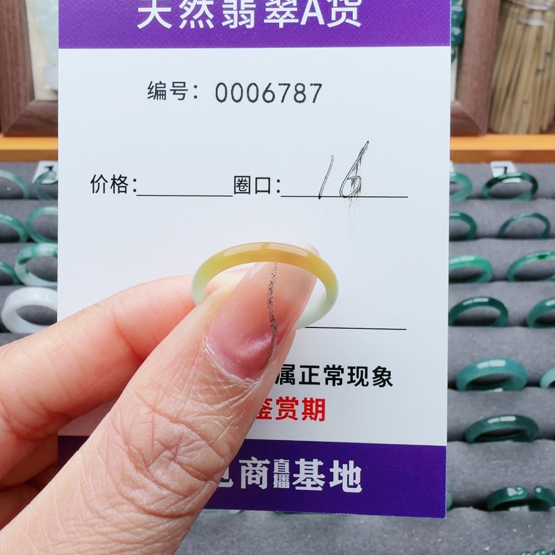 R****翡翠未镶嵌戒指翡翠